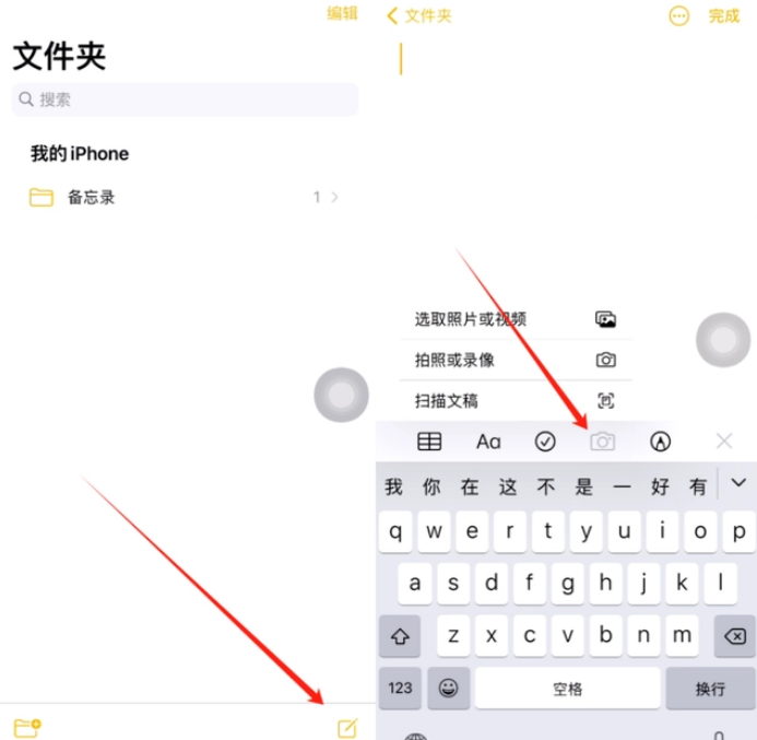 东乡苹果维修网点分享怎么使用iPhone备忘录扫描证件 