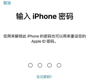 东乡苹果15维修网点分享iPhone 15六位密码怎么改四位 