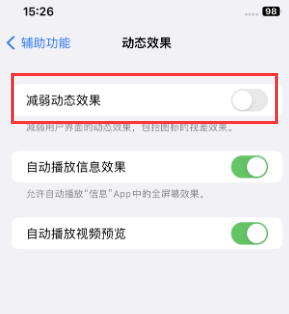 东乡苹果售后维修点分享苹果iPhone如何隐藏dock栏 