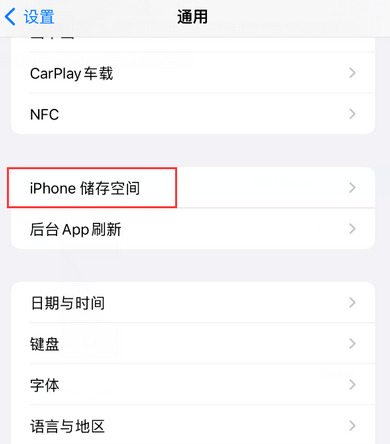 东乡iPhone系统维修分享iPhone储存空间系统数据占用过大怎么修复 