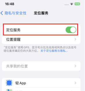 东乡苹果维修客服分享如何在iPhone上隐藏自己的位置 