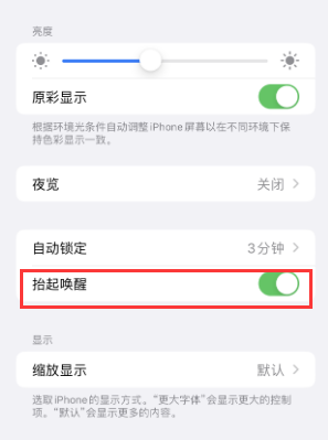 东乡苹果授权维修站分享iPhone轻点无法唤醒怎么办