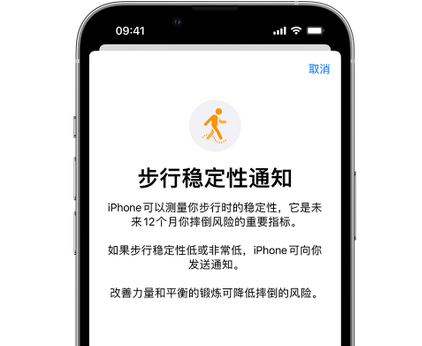 东乡iPhone手机维修如何在iPhone开启'步行稳定性通知' 