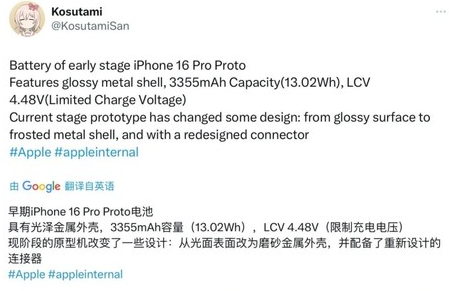 东乡苹果16pro维修分享iPhone 16Pro电池容量怎么样