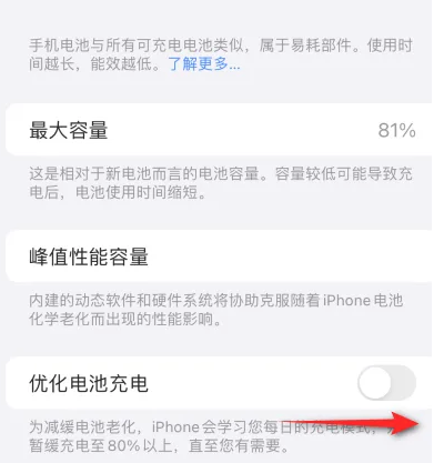 东乡苹果15维修分享iPhone15充电到80%就充不进电了怎么办 