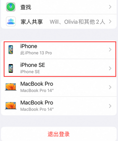 东乡苹东乡果维修网点分享iPhone如何查询序列号