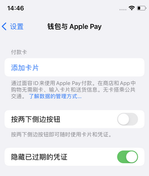 东乡苹果锁屏维修分享iPhone锁屏时声音忽大忽小调整方法 