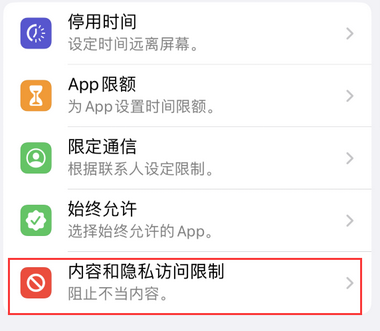 东乡appleID维修服务iPhone设置中Apple ID显示为灰色无法使用