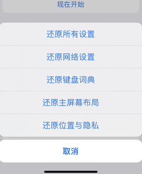 东乡apple服务站点分享iPhone上个人热点丢失了怎么办