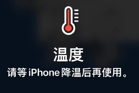 东乡苹果维修站分享iPhone手机发烫严重怎么办 