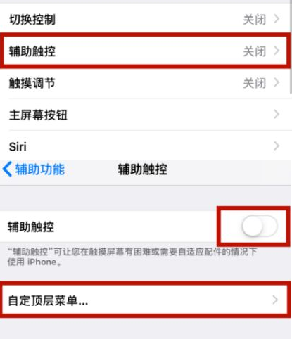 东乡苹东乡果维修网点分享iPhone快速返回上一级方法教程