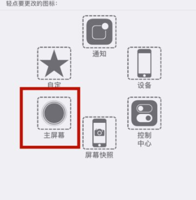 东乡苹东乡果维修网点分享iPhone快速返回上一级方法教程