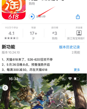 东乡苹果维修站分享如何查看App Store软件下载剩余时间 