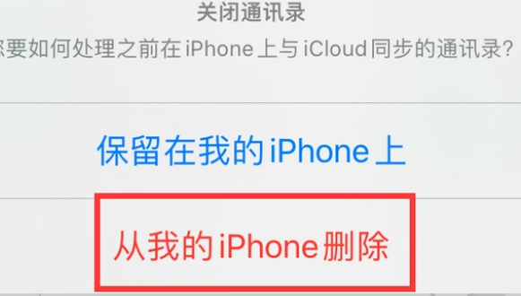 东乡苹果14维修站分享iPhone14如何批量删除联系人 