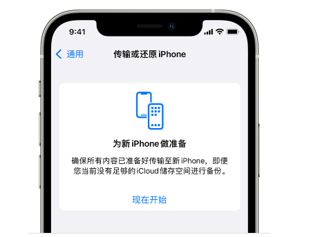 东乡苹果14维修网点分享iPhone14如何增加iCloud临时免费空间 