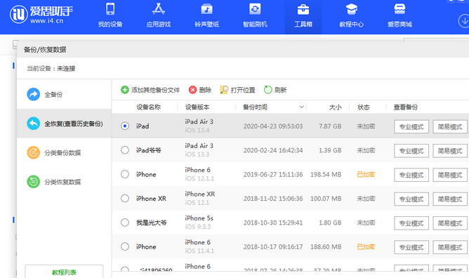 东乡苹果14维修网点分享iPhone14如何增加iCloud临时免费空间