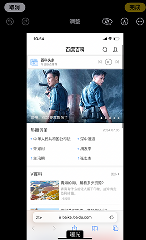 东乡iPhone维修服务分享iPhone怎么批量修图