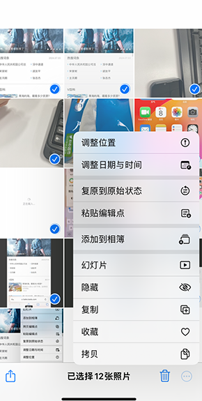 东乡iPhone维修服务分享iPhone怎么批量修图