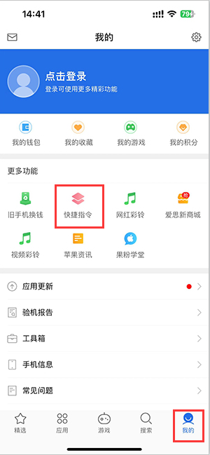 东乡苹果服务中心分享iPhone的快捷指令如何使用 