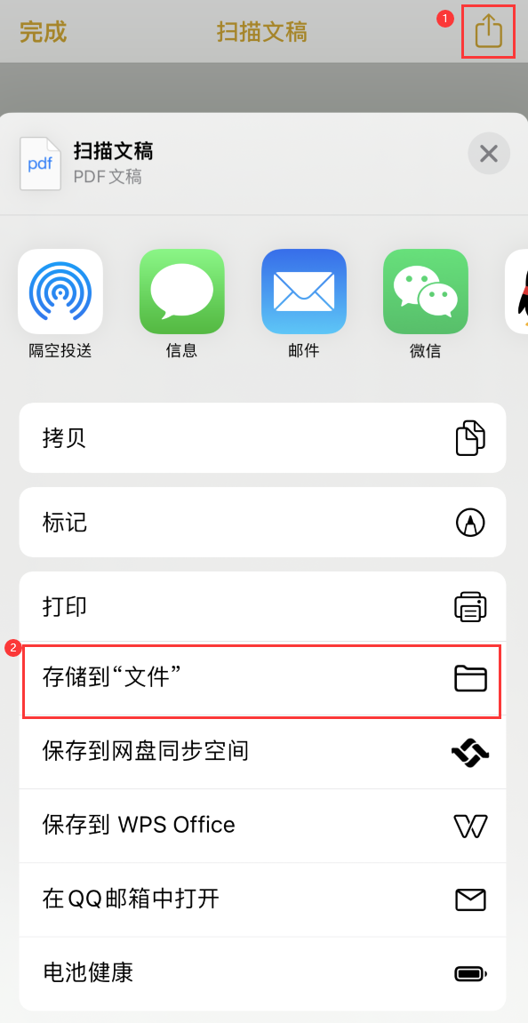 东乡iPhone14维修站点分享苹果14通过手机将纸质文件转为电子档 