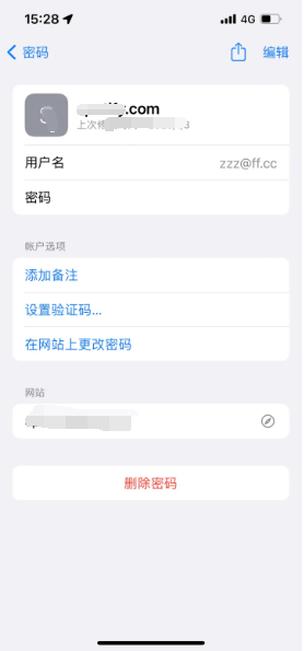 东乡苹果14服务点分享iPhone14忘记APP密码快速找回方法 