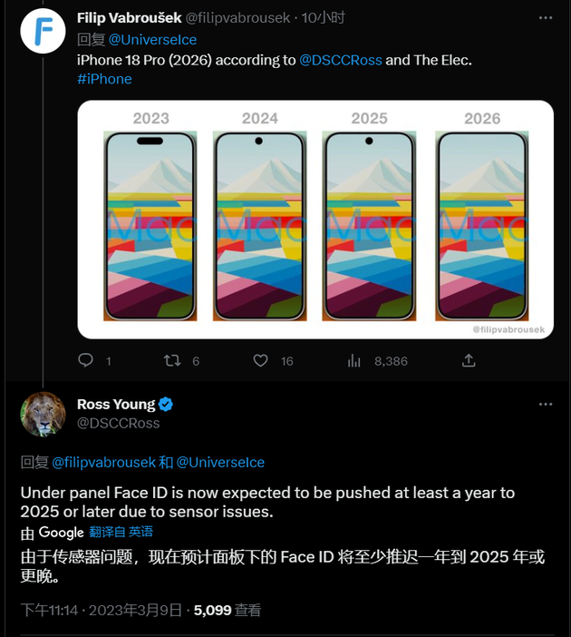 东乡苹果手机维修分享:屏下Face ID有什么优势？iPhone何时会有屏下Face ID？ 