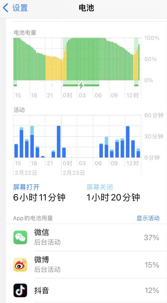 东乡苹果14维修分享如何延长 iPhone 14 的电池使用寿命 