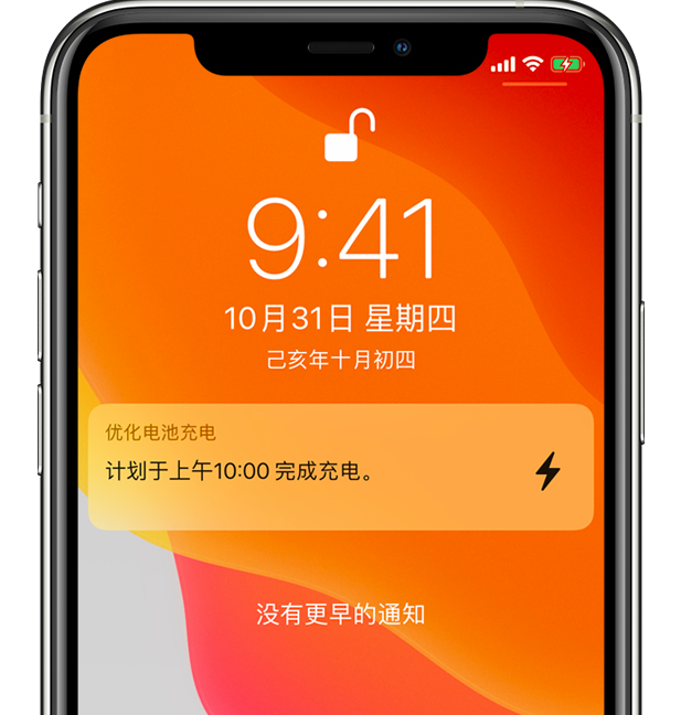 东乡苹果手机维修分享iPhone 充不满电的原因 