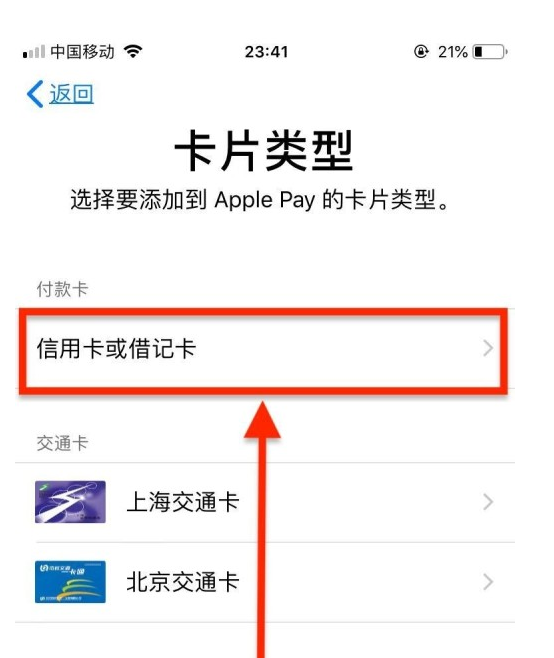 东乡苹果手机维修分享使用Apple pay支付的方法 