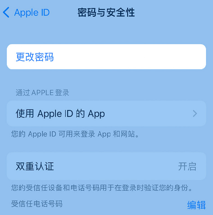 东乡苹果14维修店分享如何在 iPhone 14 上重设密码 