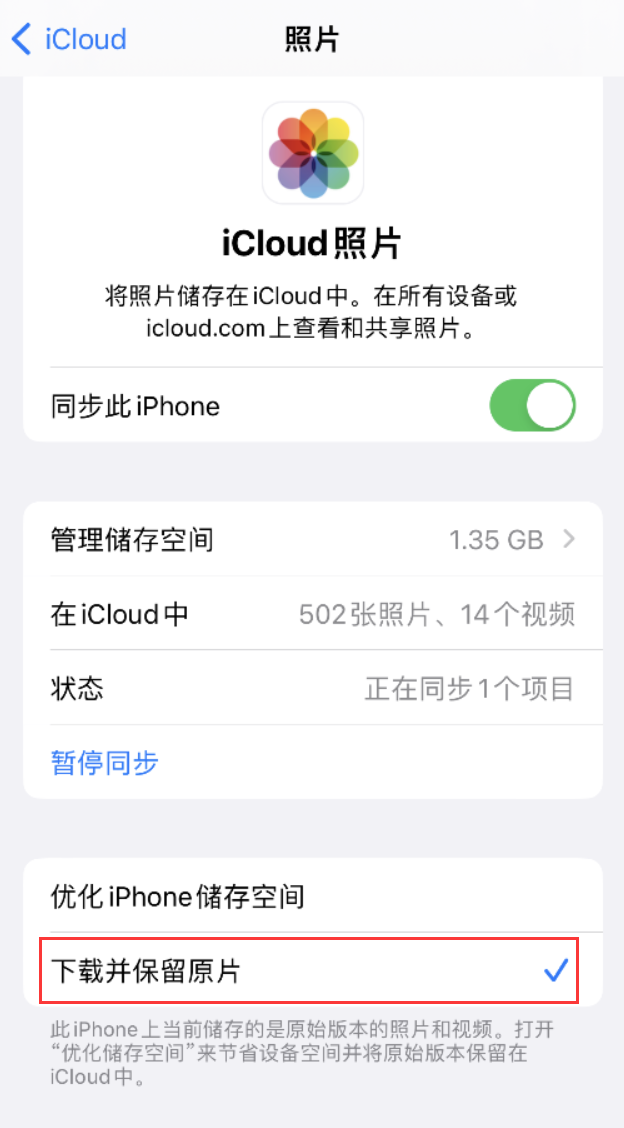 东乡苹果手机维修分享iPhone 无法加载高质量照片怎么办 