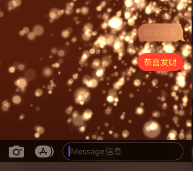 东乡苹果维修网点分享iPhone 小技巧：使用 iMessage 信息和红包功能 