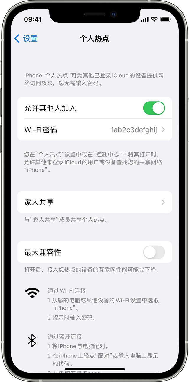 东乡苹果14维修分享iPhone 14 机型无法开启或使用“个人热点”怎么办 