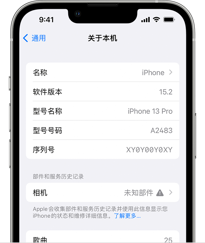 东乡苹果维修分享iPhone 出现提示相机“未知部件”是什么原因？ 