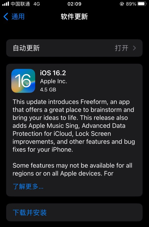 东乡苹果服务网点分享为什么说iOS 16.2 RC版非常值得更新 