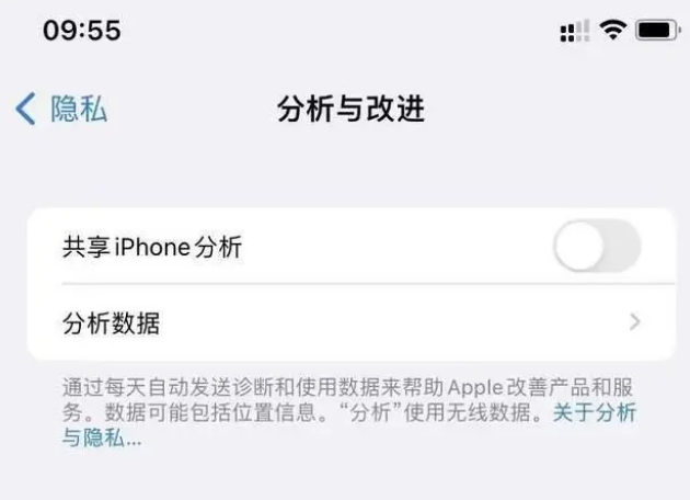 东乡苹果手机维修分享iPhone如何关闭隐私追踪 