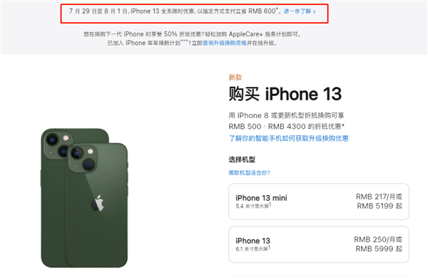 东乡苹果13维修分享现在买iPhone 13划算吗 