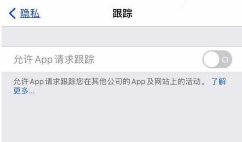 东乡苹果13维修分享使用iPhone13时如何保护自己的隐私 