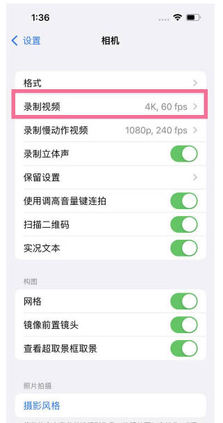 东乡苹果13维修分享iPhone13怎么打开HDR视频 