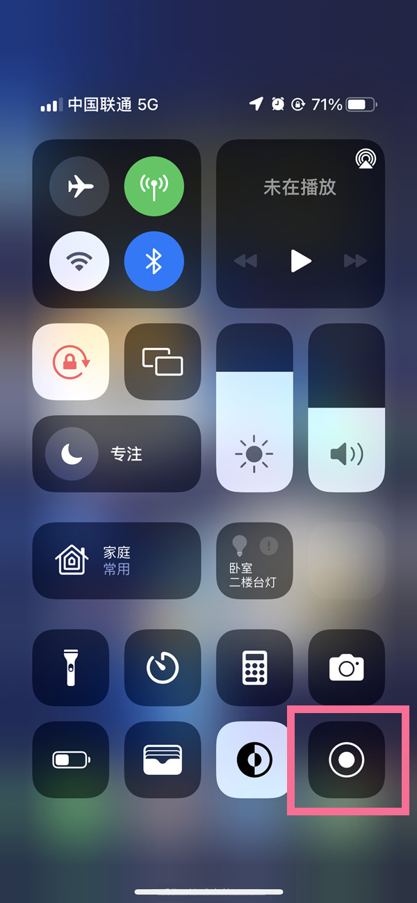 东乡苹果13维修分享iPhone 13屏幕录制方法教程 