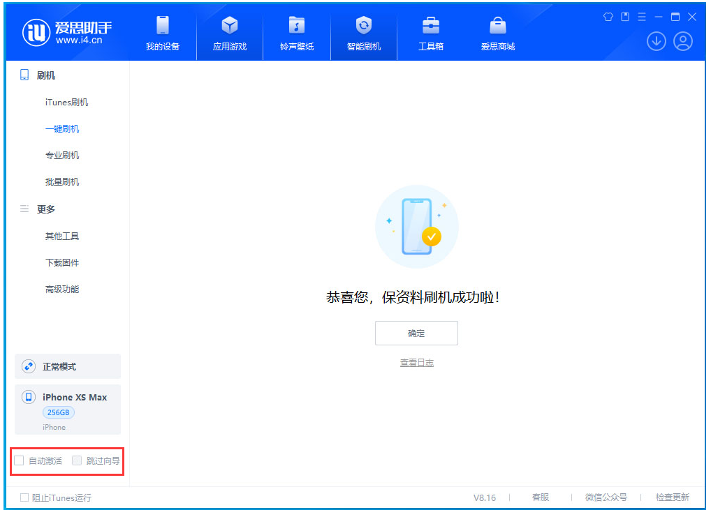 东乡苹果手机维修分享iOS 17.4 RC版一键刷机教程 