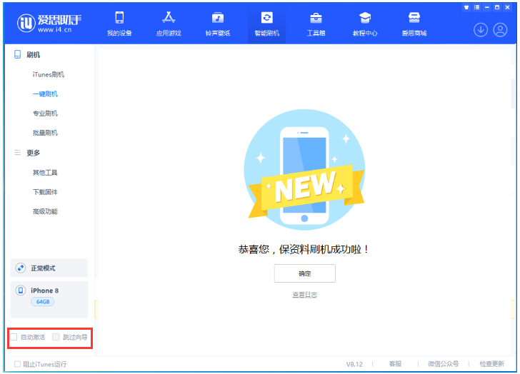 东乡苹果手机维修分享iOS 17.0.2 正式版升级 