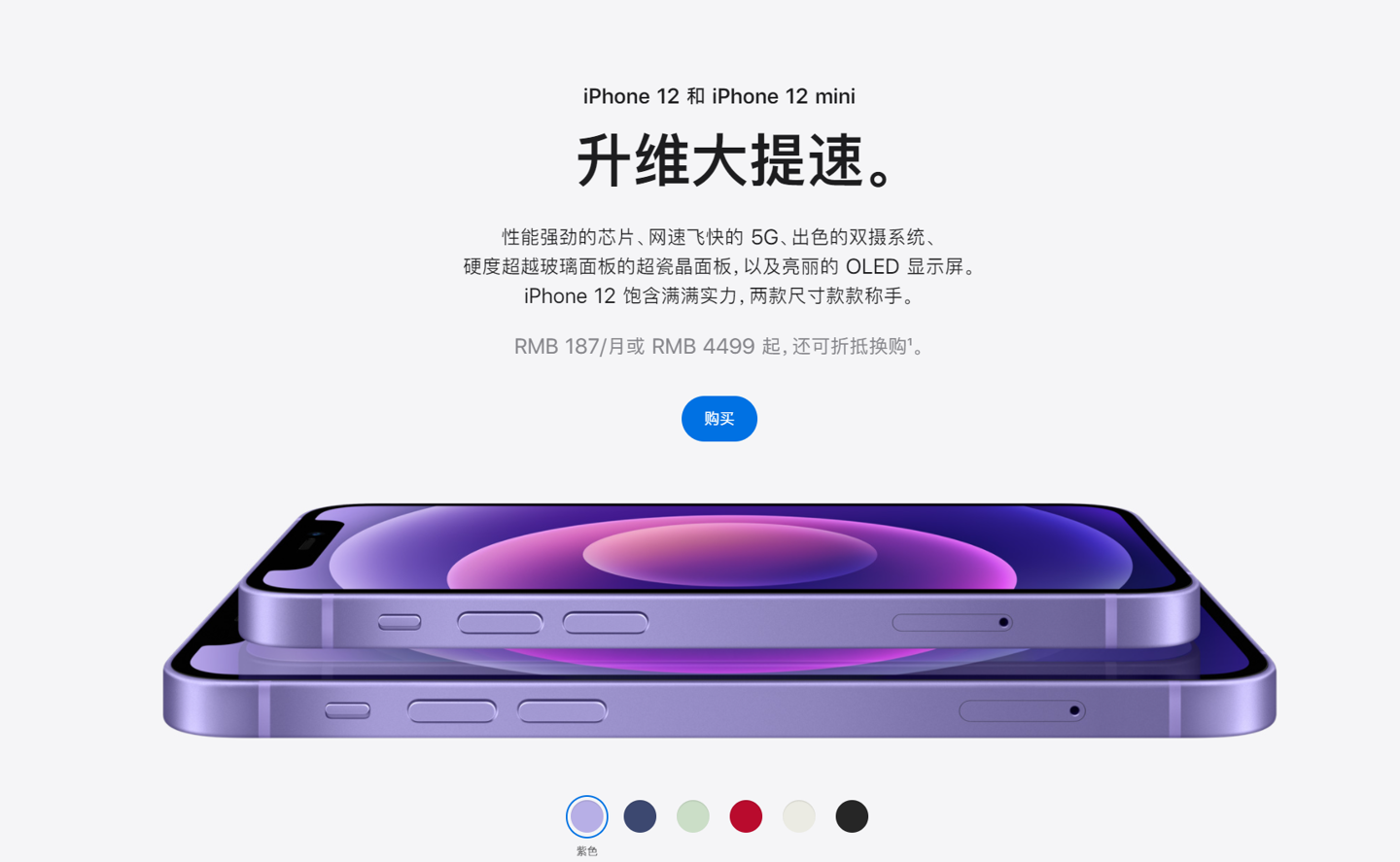 东乡苹果手机维修分享 iPhone 12 系列价格降了多少 