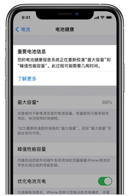 东乡苹果手机维修分享升级iOS 14.5 Beta 6后如何进行电池校准 