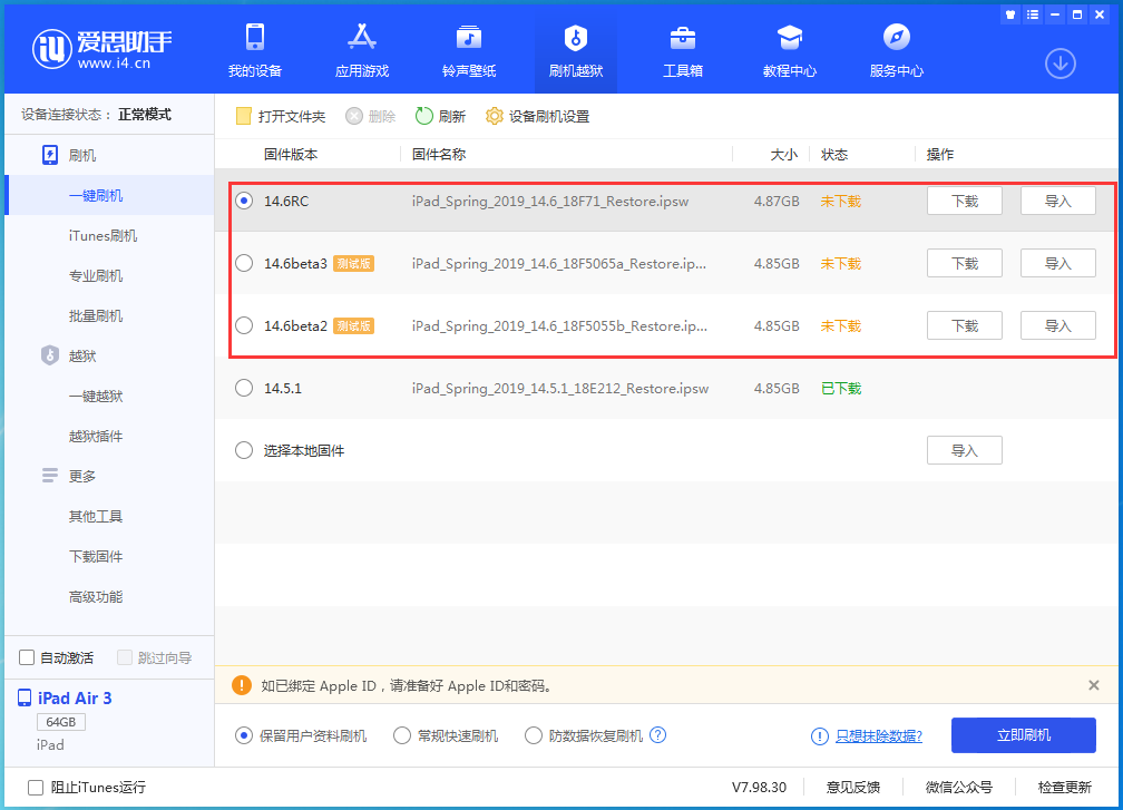 东乡苹果手机维修分享升级iOS14.5.1后相机卡死怎么办 