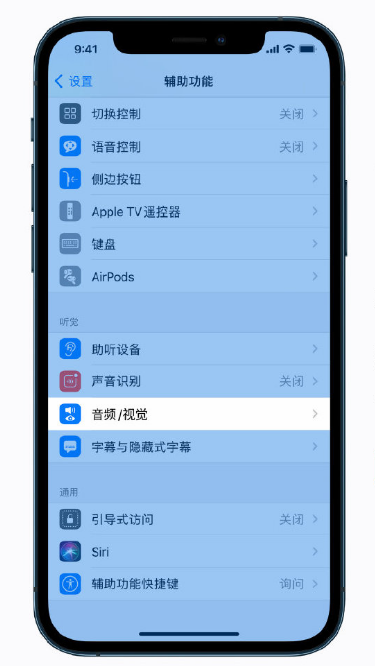 东乡苹果手机维修分享iPhone 12 小技巧 